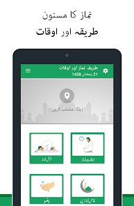 Imágen 7 Namaz ka Tarika android