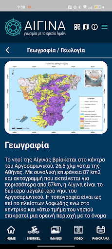 Aigina Geoculture Screen 3
