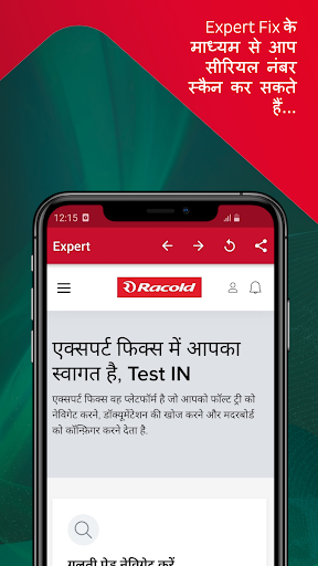 ऐप पूर्वावलोकन