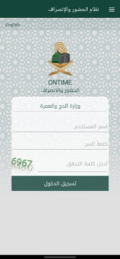 Ontime MOHU Screen 2