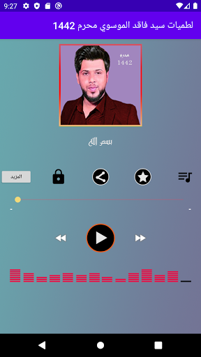 لطميات فاقد الموسوي محرم 1442 Screen 2