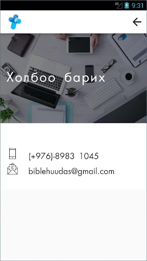 Итгэл радио