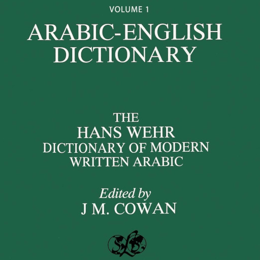قاموسArabic English Dictionary logo