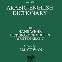 قاموسArabic English Dictionary