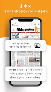 Hindi News by Dainik Bhaskar for PC 1