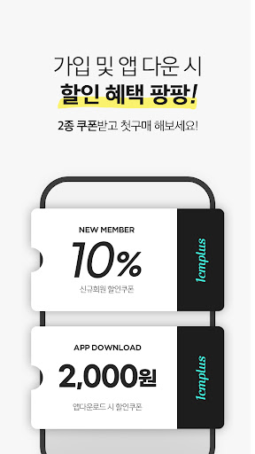 일센티플러스 Screen 2
