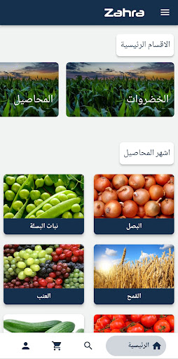 Android application Zahra screenshort