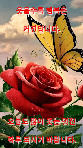 좋은 아침 이미지 screenshot 21