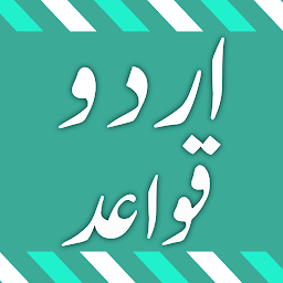 Icon image Urdu Grammar
