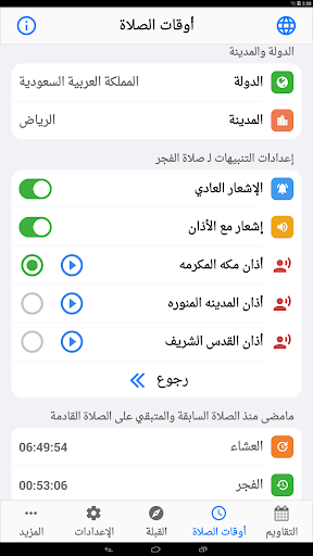 التقويم الشامل