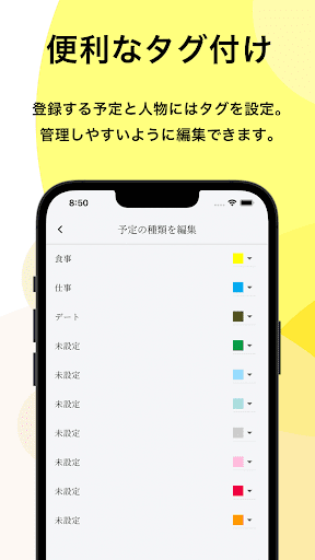 シークレットカレンダー Screen 3