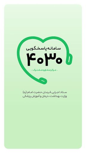 4030 Screenshot 1 - AppWisp.com