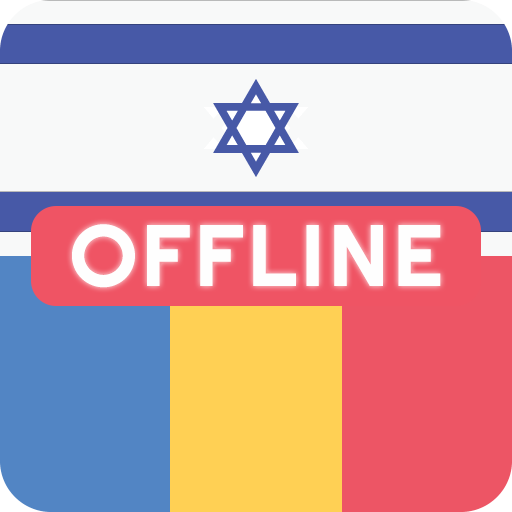 Hebrew Romanian Dictionary logo