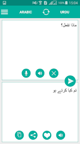Arabic word with Urdu Meaning #foruyou #foryoupage #viralvideo #islami