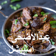 Urdu Eid Ul Adha Recipes  Icon