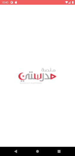 منصة مدرستى Screen 3