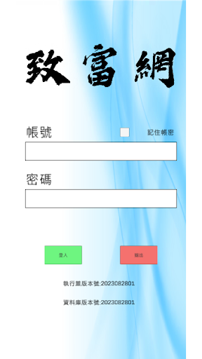 Android application GA-ERP-SYS screenshort
