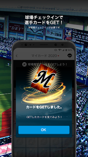 千葉ロッテマリーンズ公式アプリ Mアプリ Download Apk Free For Android Apktume Com