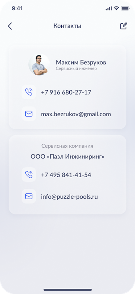 #3. iPool (Android) Ved: Puzzle Engineering