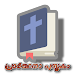 ChristianPrayerBookApp 5.0.12 Latest APK Download
