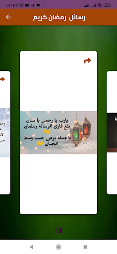 Ramadan kareem Screen 3