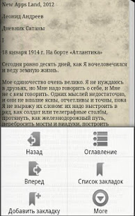 Дневник Сатаны Л.Андреев(圖3)-速報App