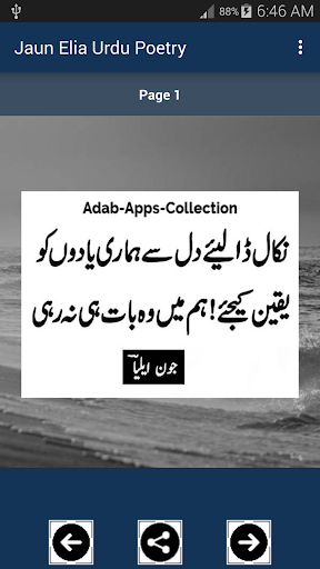 Jaun Elia Urdu Poetry