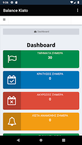 Balance Kiato Screen 2