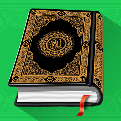 AlQuran- قراءة القرآن غير متصل