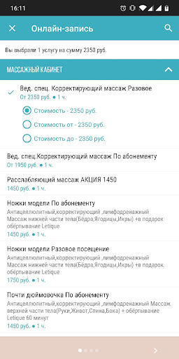 Центр массажа Расцветай Screen 2