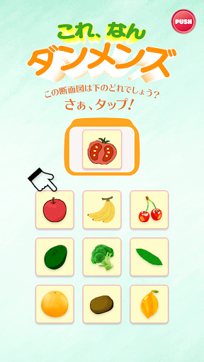 Android application これ、なんダンメンズ screenshort