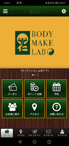 Android application パーソナルトレーニングラボターゲット仁 screenshort