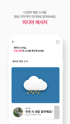 베리픽 - 스마트 모바일 상점 Screen 3