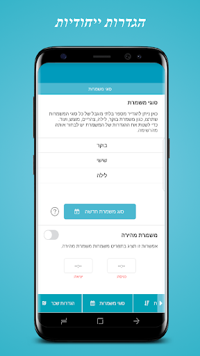מחשבון שכר - שכרניק החדש Screen 3