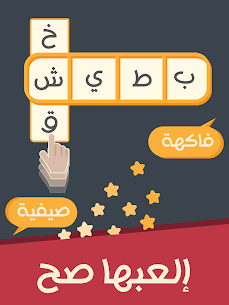 تحميل لعبة العبها صح – العاب ذكاء وتفكير 3