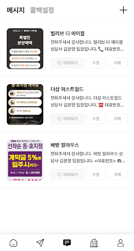 분기사 - 분양에 기술을 더하는 사람들