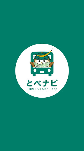 Android application とべナビ -当別町MaaSアプリ- screenshort