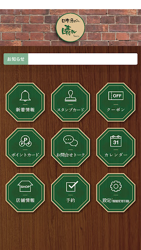 日本酒バル 晴ル Screen 2