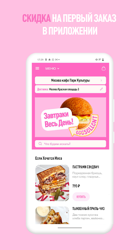 App preview