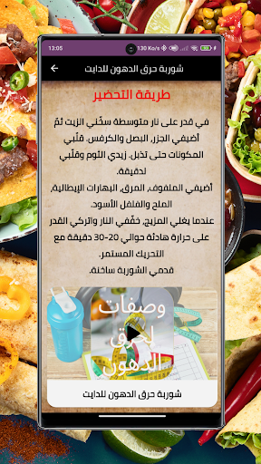 حرق الدهون  وصفات بالفيديو