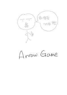 Arrow Game - Screenshot 1