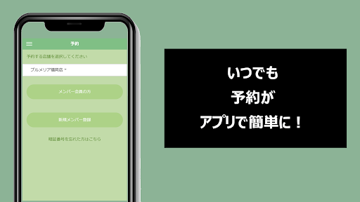 福岡・天神西通り店にあるバリ島マッサージサロン Screen 2