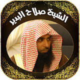 Quran Mp3 by Salah Al Budair icon