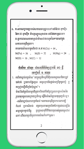 កំណែគីមីវិទ្យាថ្នាក់ទី១០ Screen 3