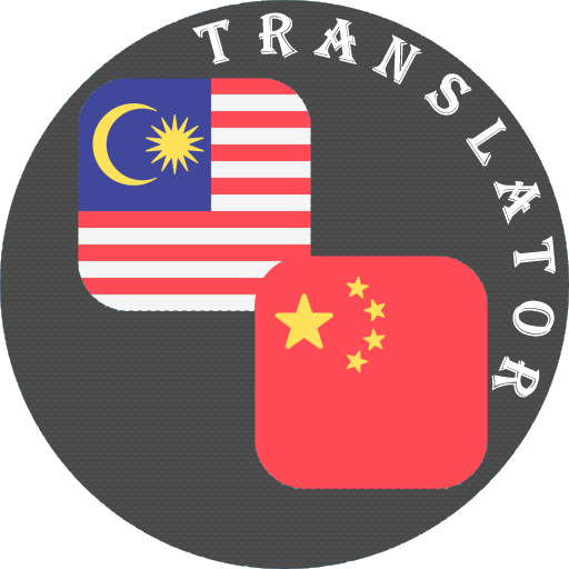 Chinese - Malay Translator logo