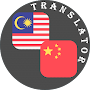 Chinese - Malay Translator