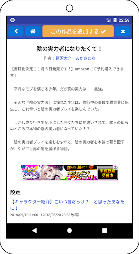 なろう朗読 無料でラノベを聴こう By Kumao Works Google Play 日本 Searchman アプリマーケットデータ