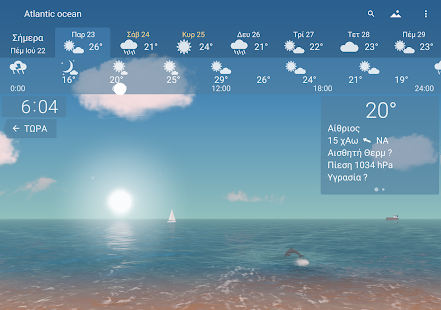 YoWindow Weather - Screenshot illimitato