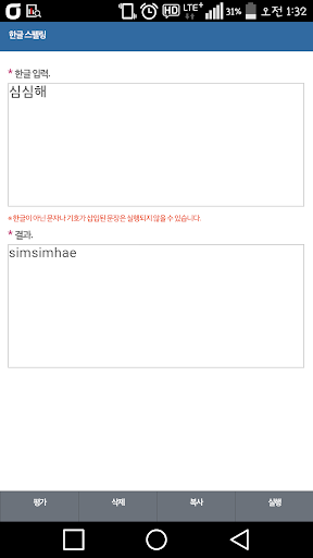 Anteprima dell'app