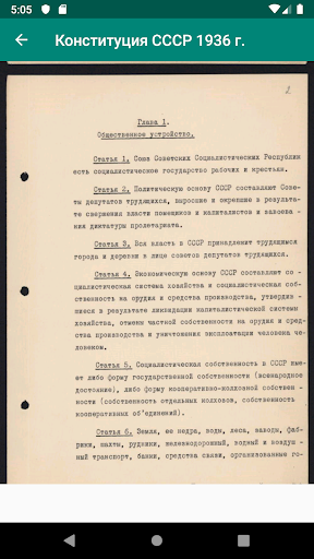 Конституция РСФСР СССР 1918
